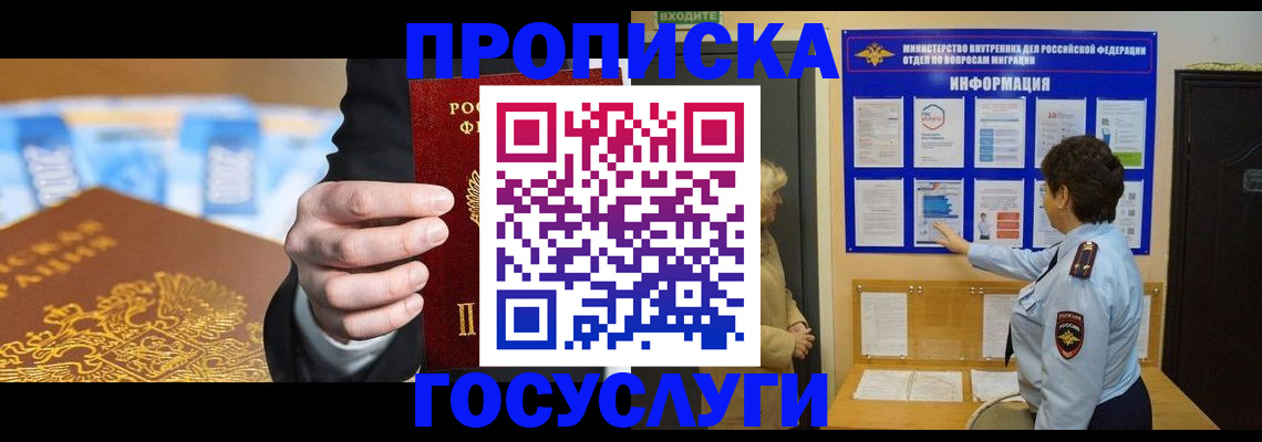 прописка 2025 в Шлиссельбурге